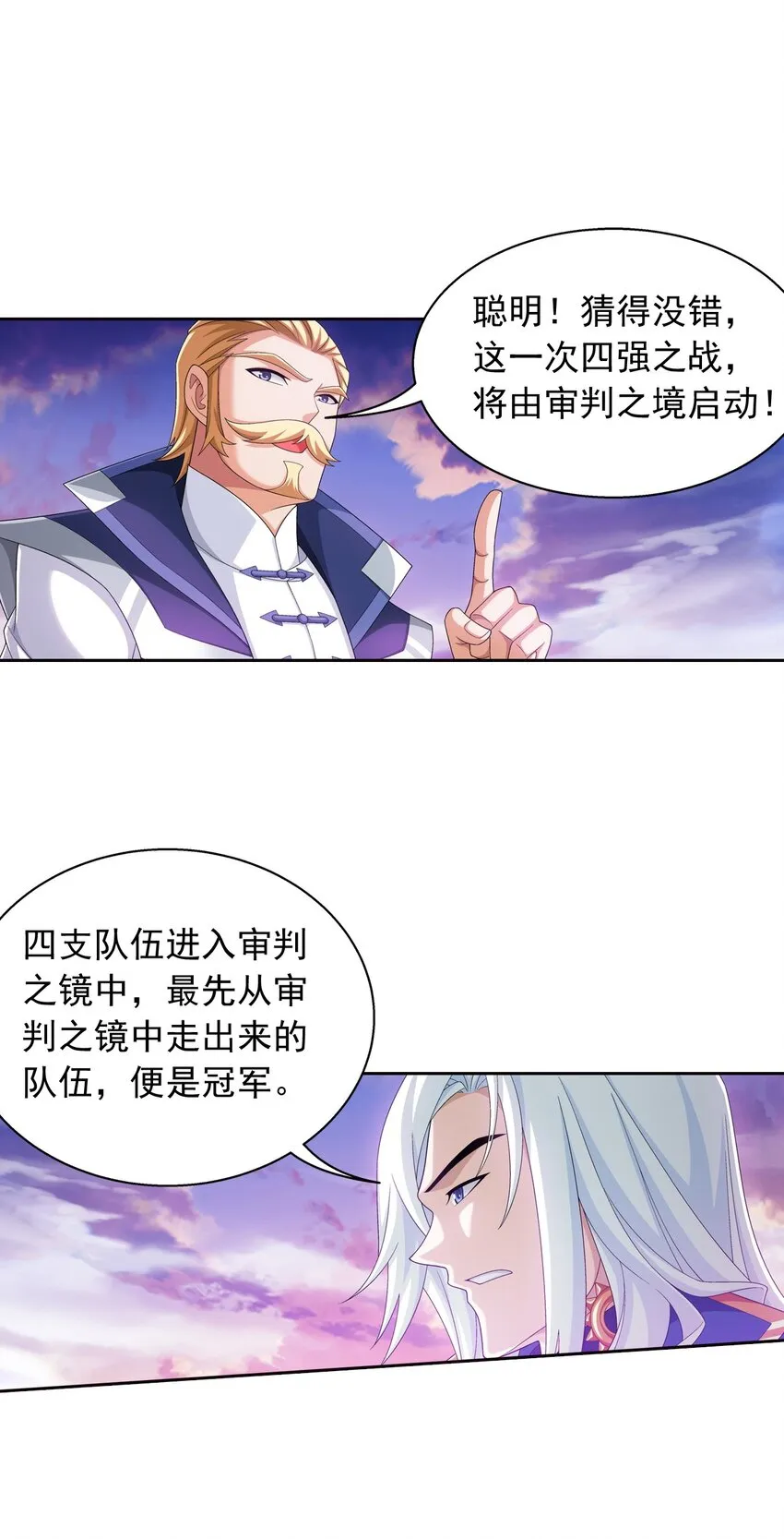 560 灵力之海 第6页