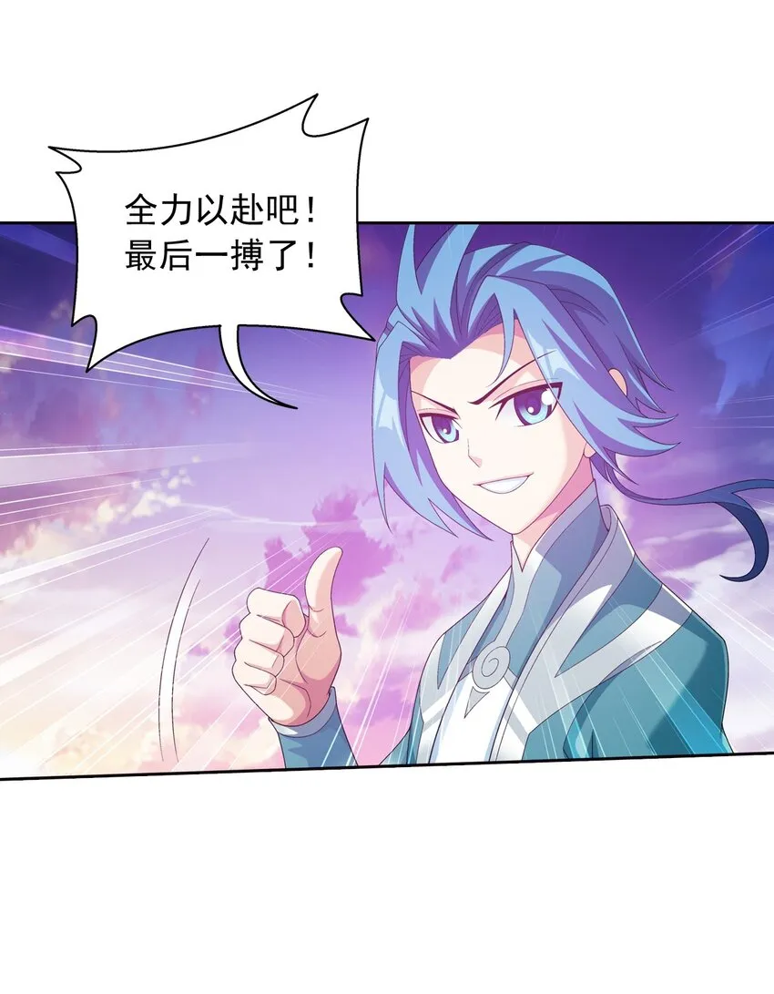 560 灵力之海 第8页