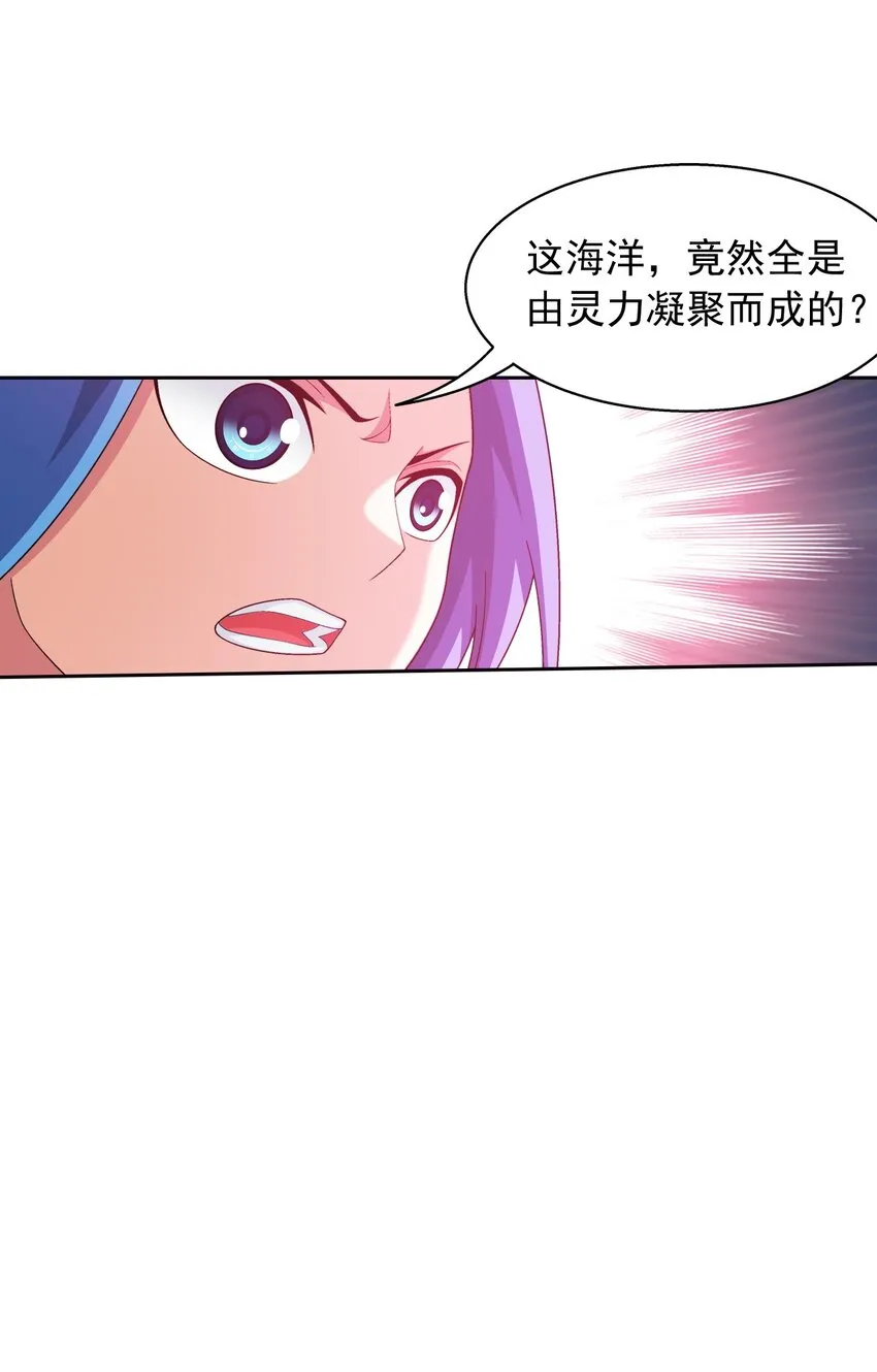 560 灵力之海 第13页
