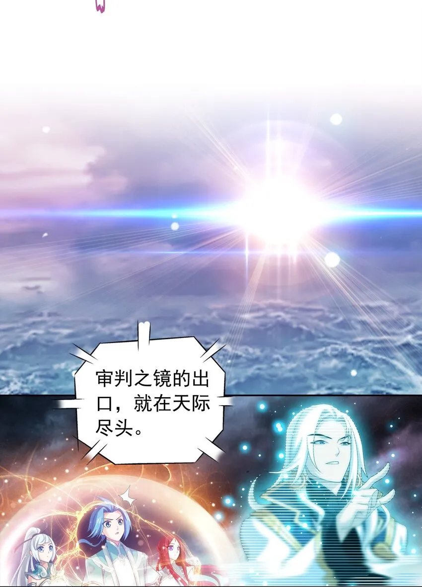 560 灵力之海 第15页