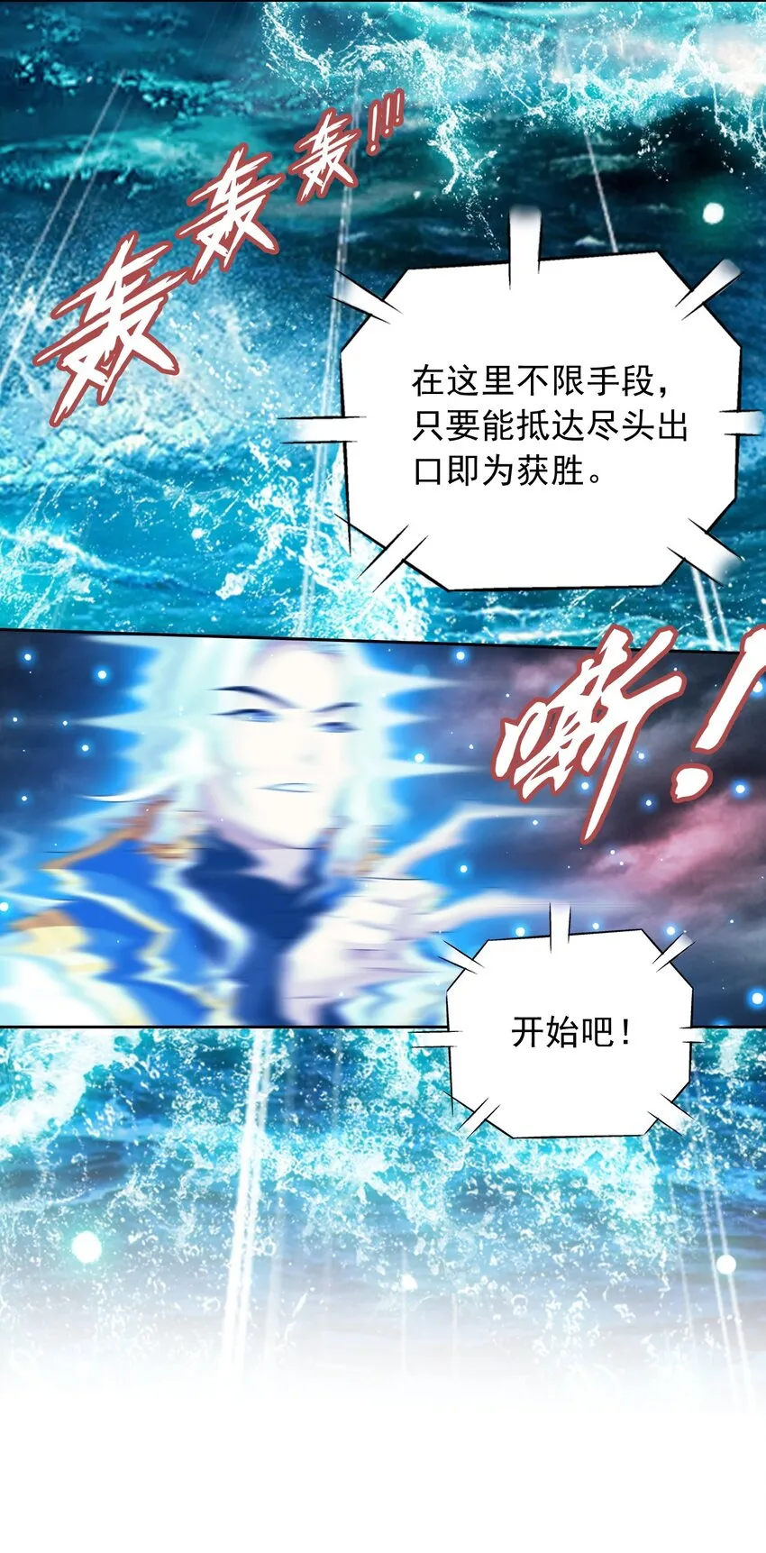560 灵力之海 第16页