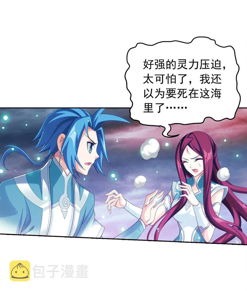 560 灵力之海 第24页