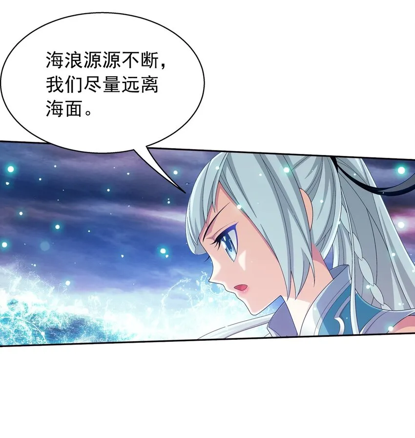 560 灵力之海 第25页