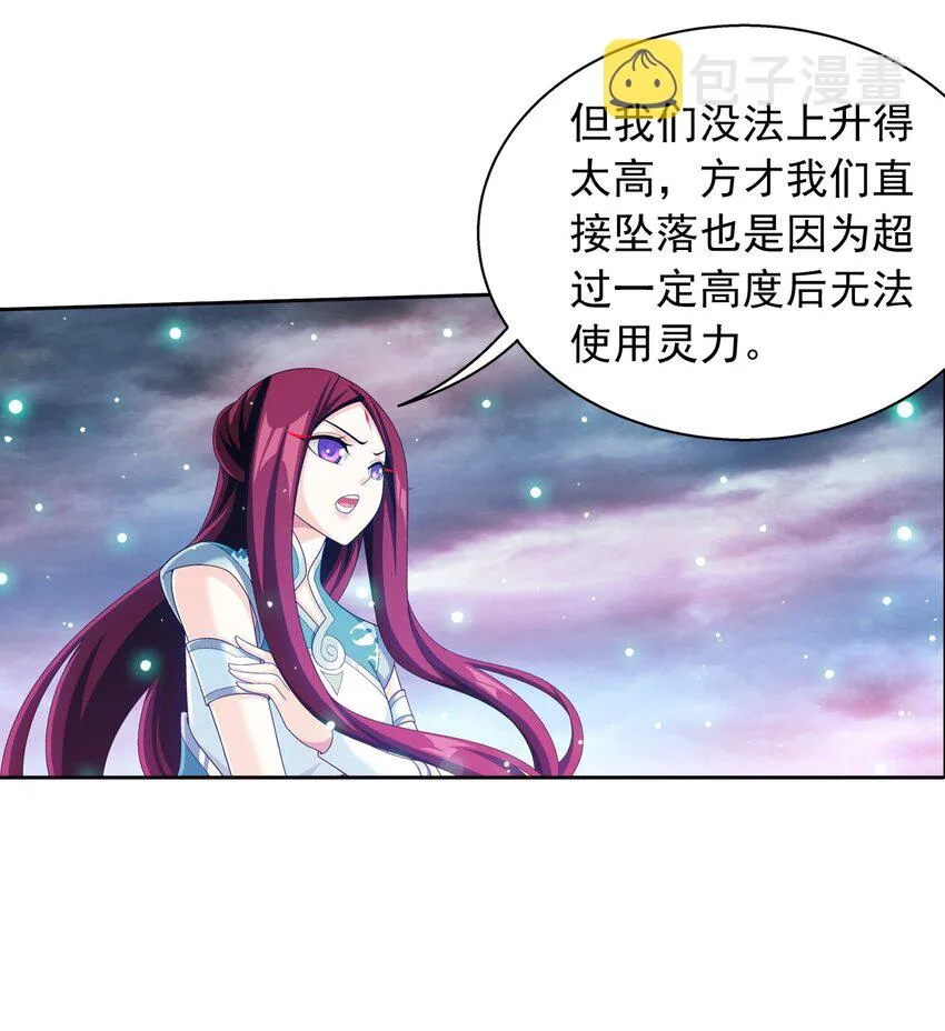 560 灵力之海 第26页