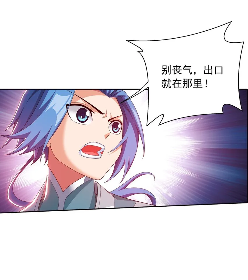 560 灵力之海 第27页