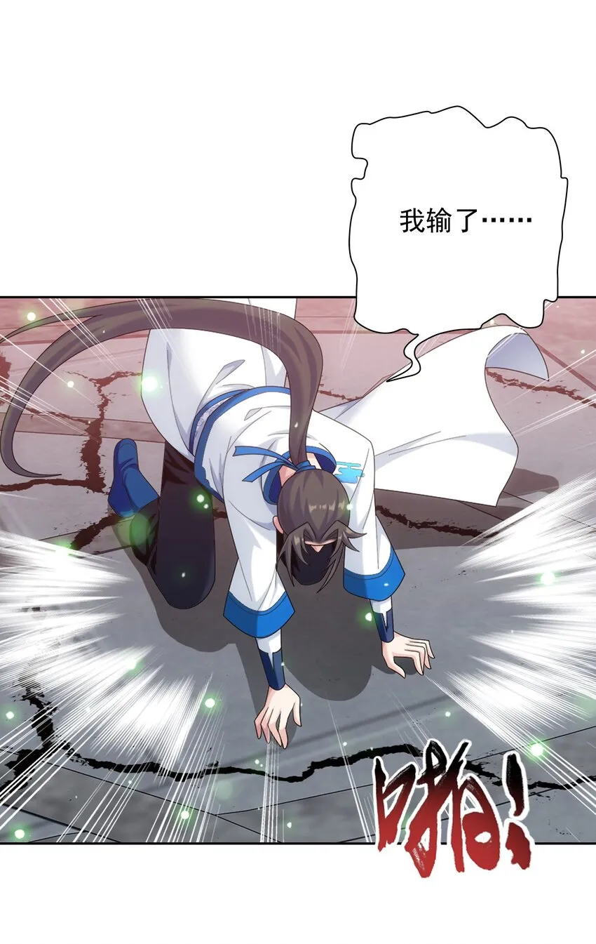 559 审判之镜再出 第14页