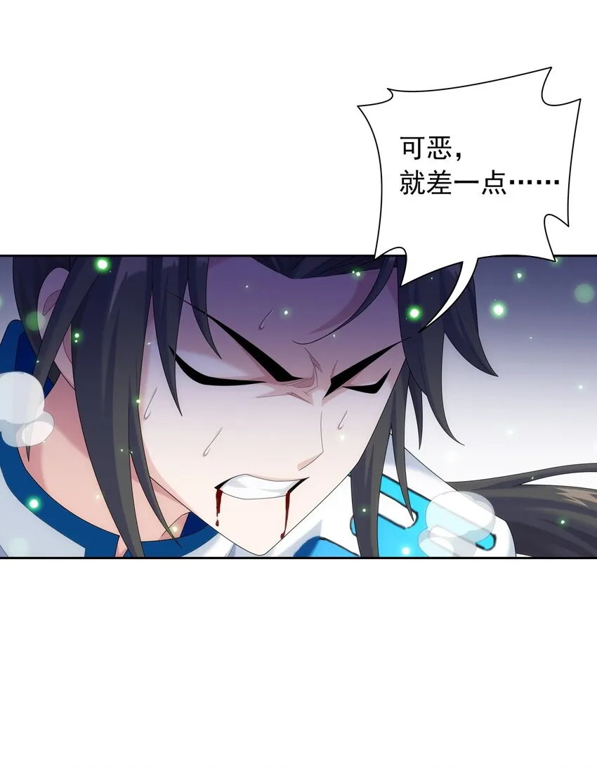 559 审判之镜再出 第15页