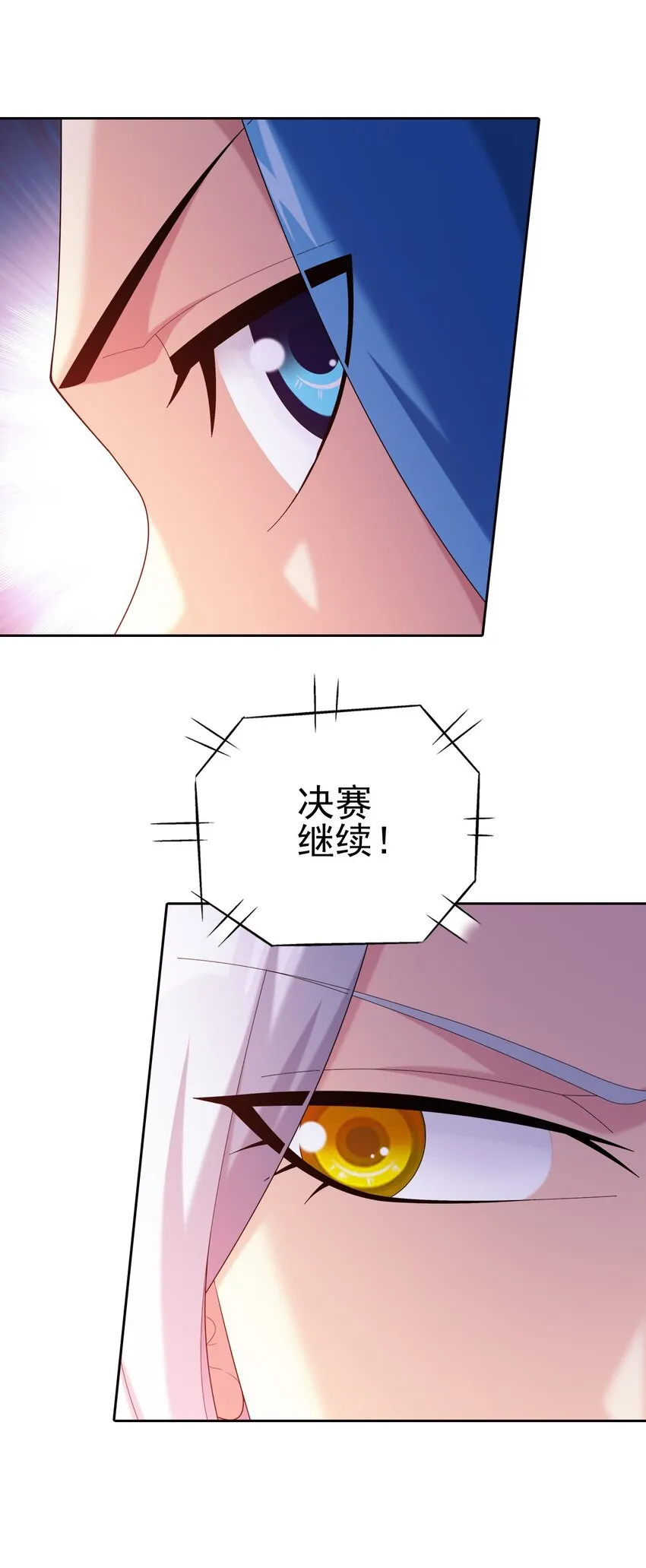 559 审判之镜再出 第20页