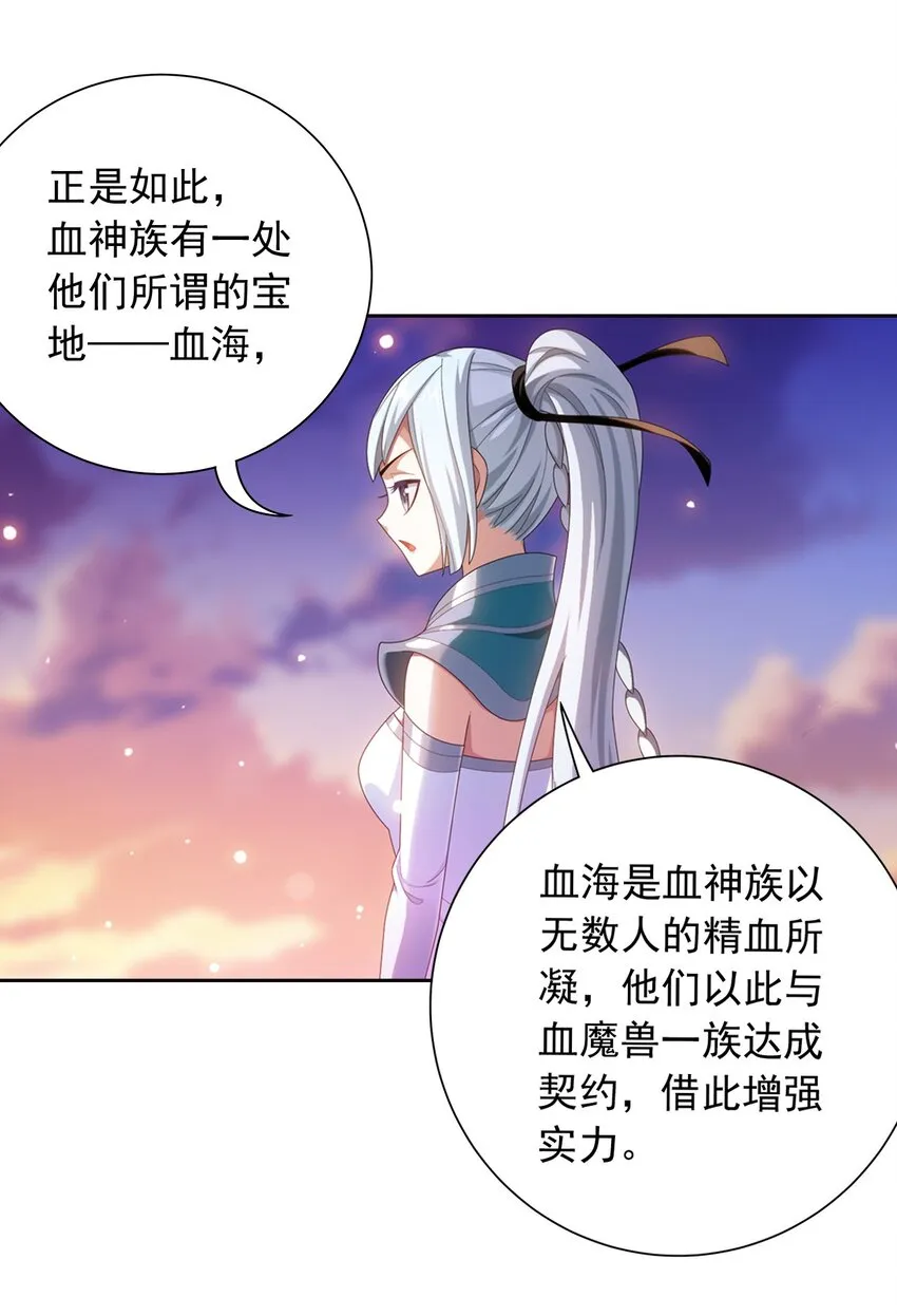 559 审判之镜再出 第25页