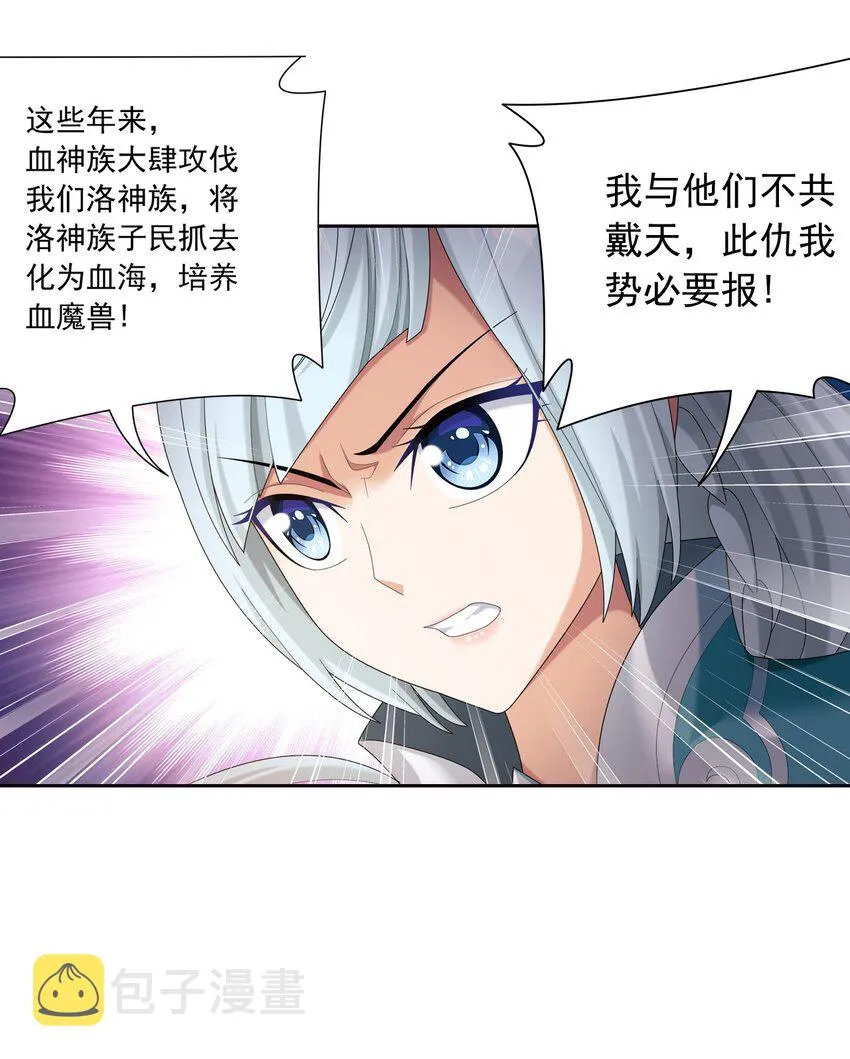 559 审判之镜再出 第26页