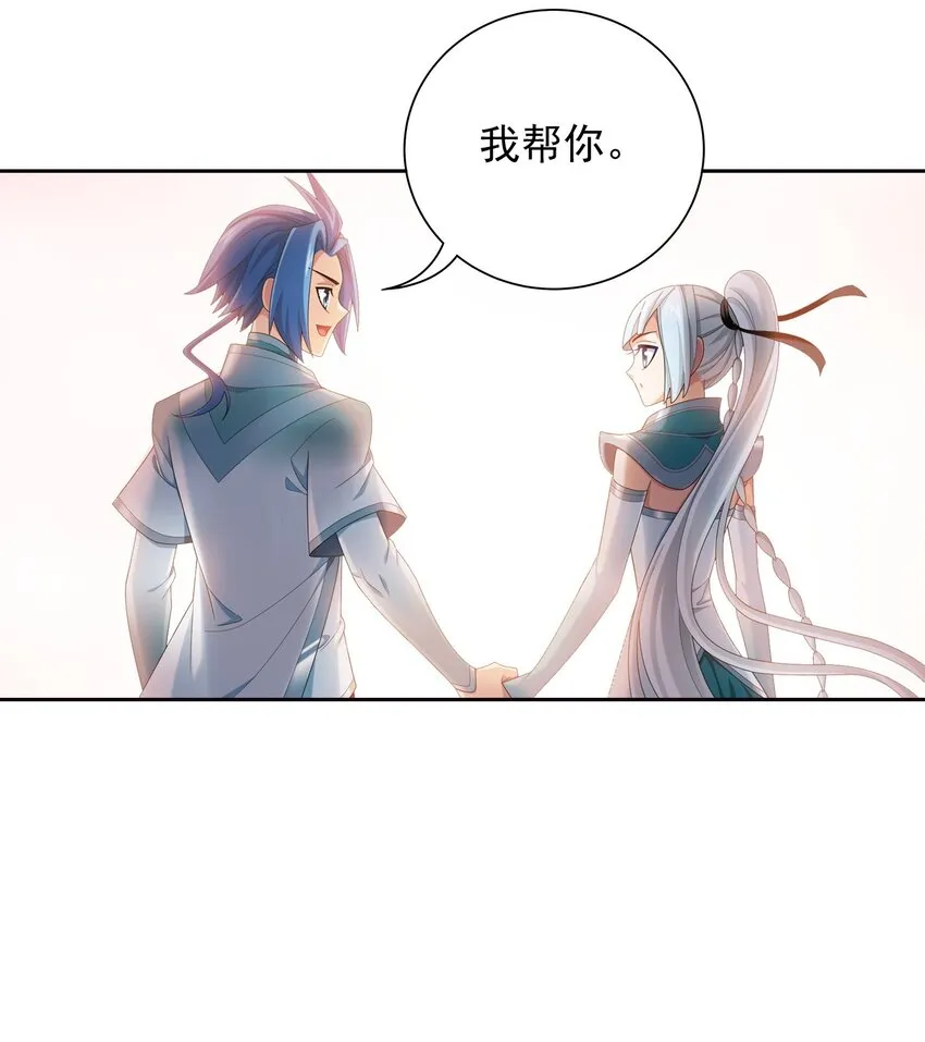 559 审判之镜再出 第29页