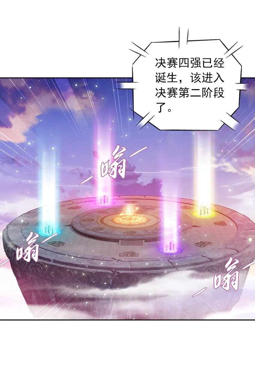 559 审判之镜再出 第30页