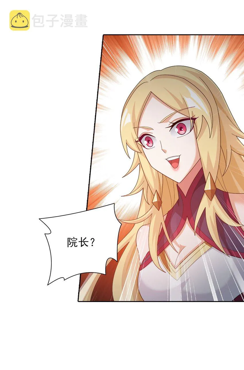 559 审判之镜再出 第33页