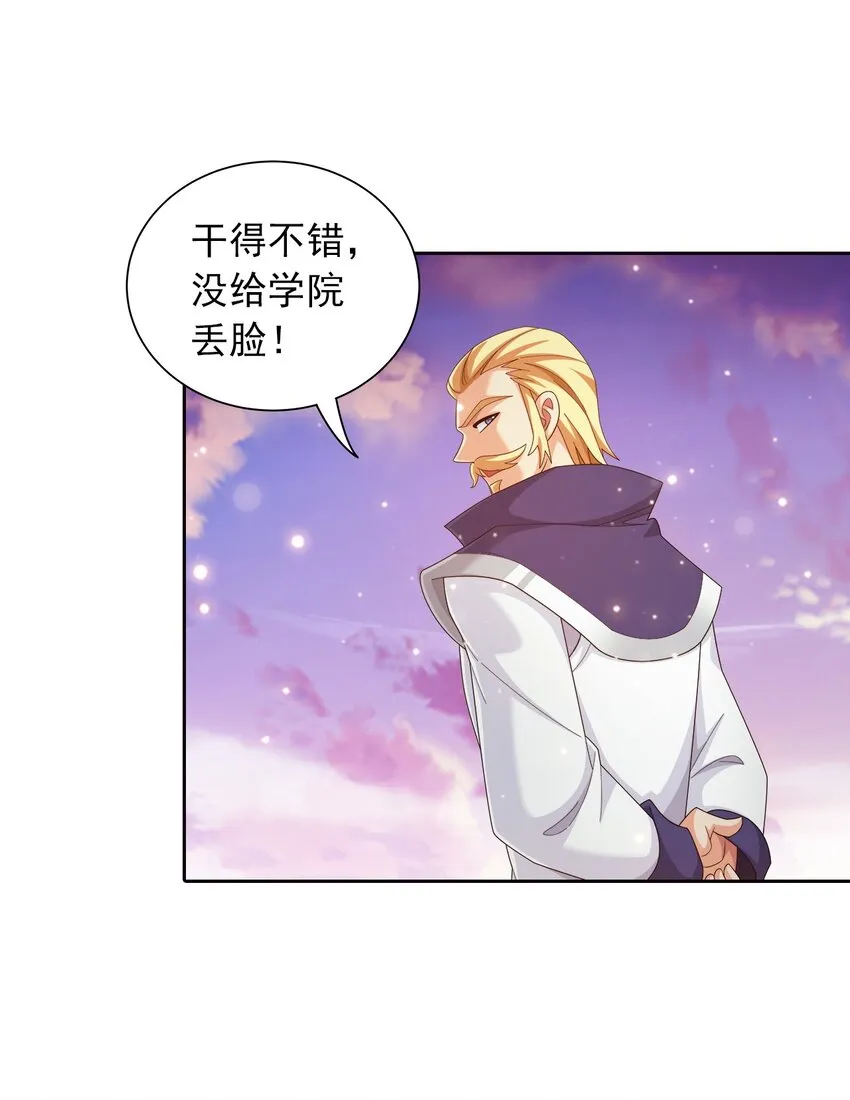 559 审判之镜再出 第35页