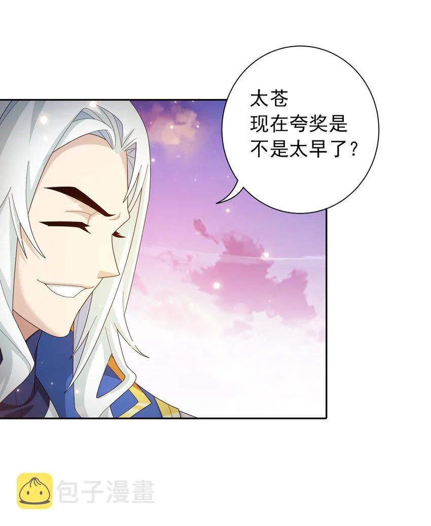 559 审判之镜再出 第36页
