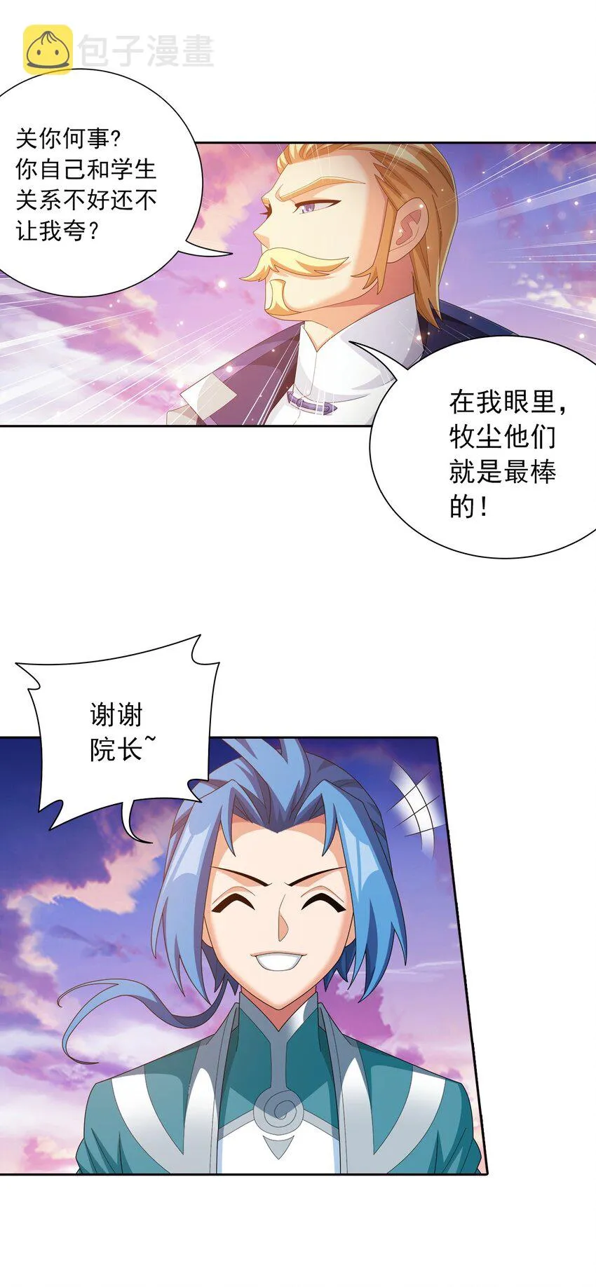 559 审判之镜再出 第37页