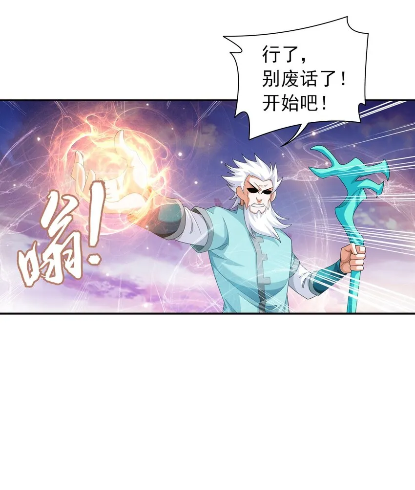 559 审判之镜再出 第39页