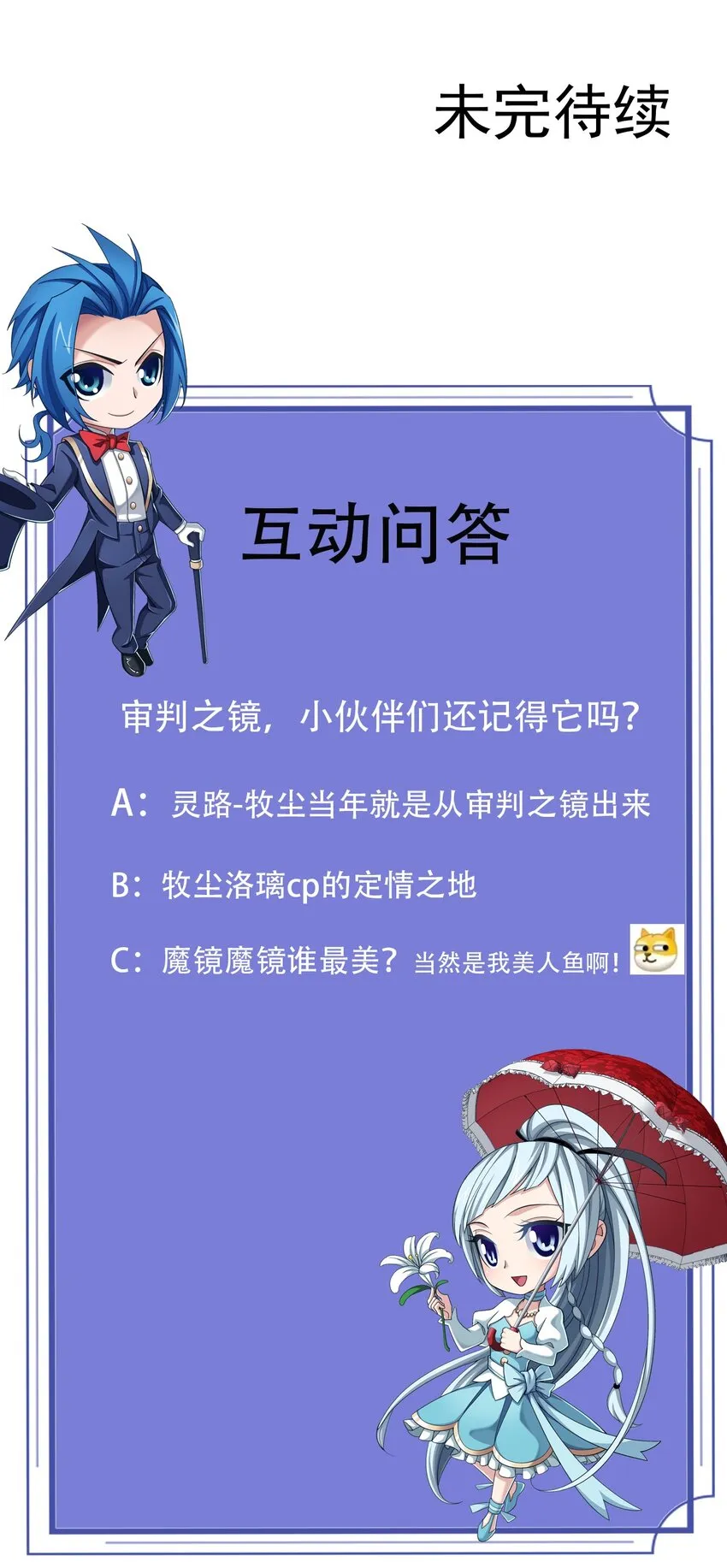559 审判之镜再出 第44页