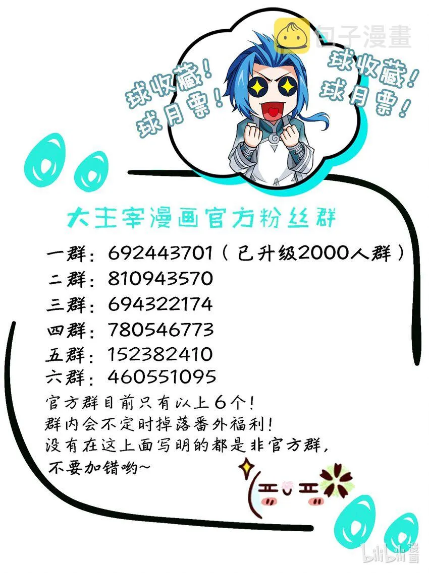 559 审判之镜再出 第45页