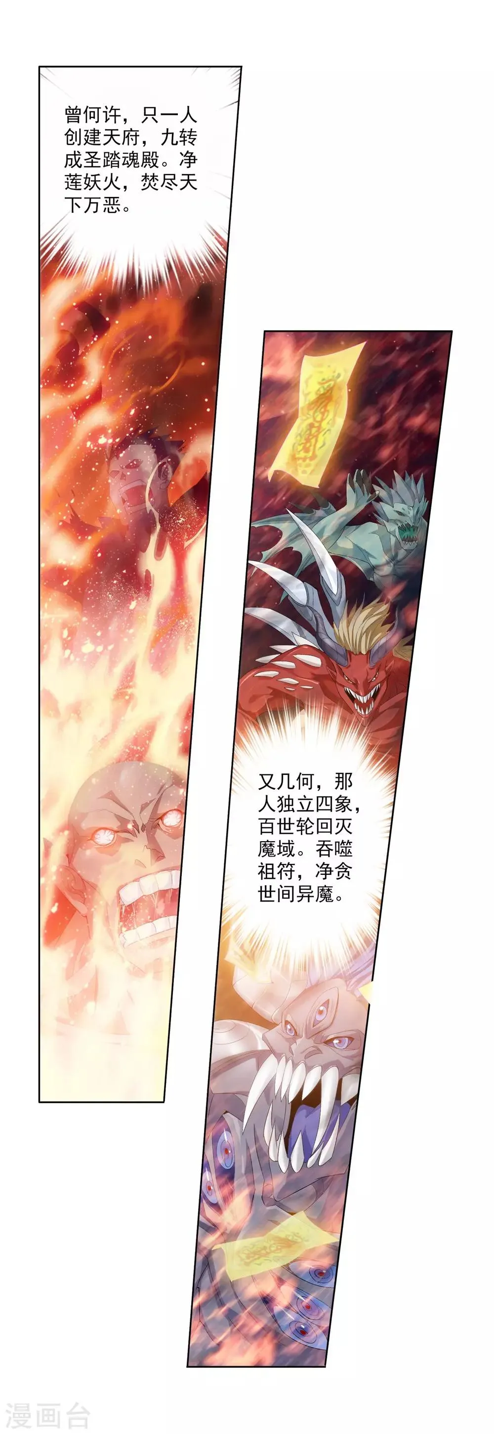 第1话 激战过后 第4页