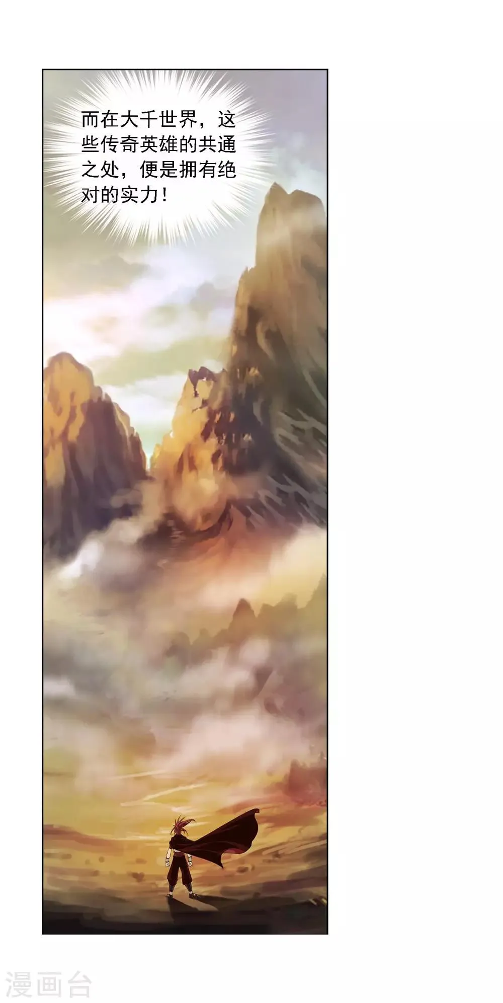 第1话 激战过后 第7页