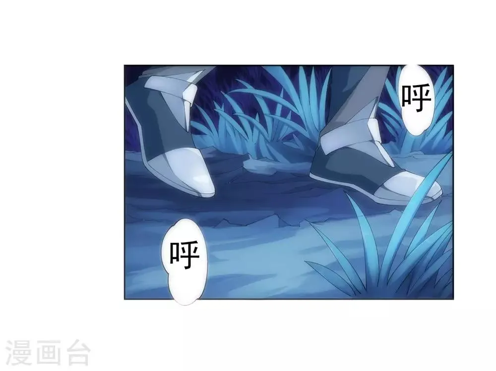 第1话 激战过后 第11页