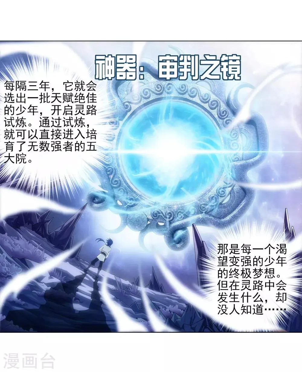 第1话 激战过后 第13页