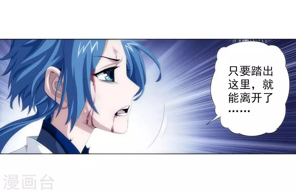 第1话 激战过后 第14页