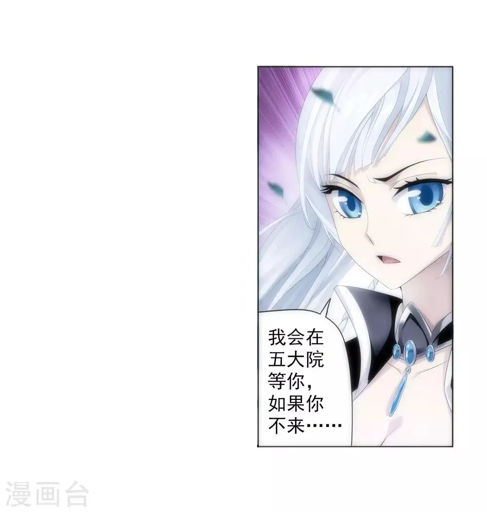 第1话 激战过后 第16页