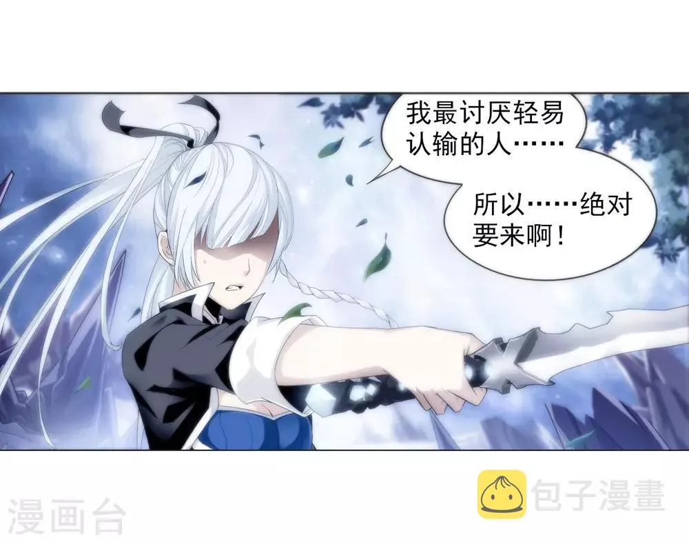 第1话 激战过后 第19页