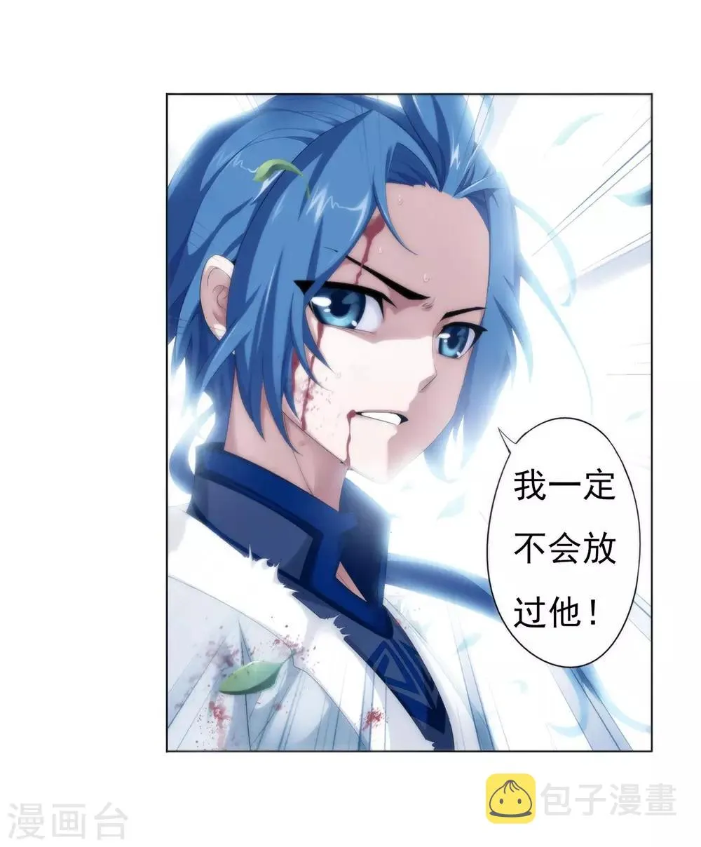 第1话 激战过后 第21页