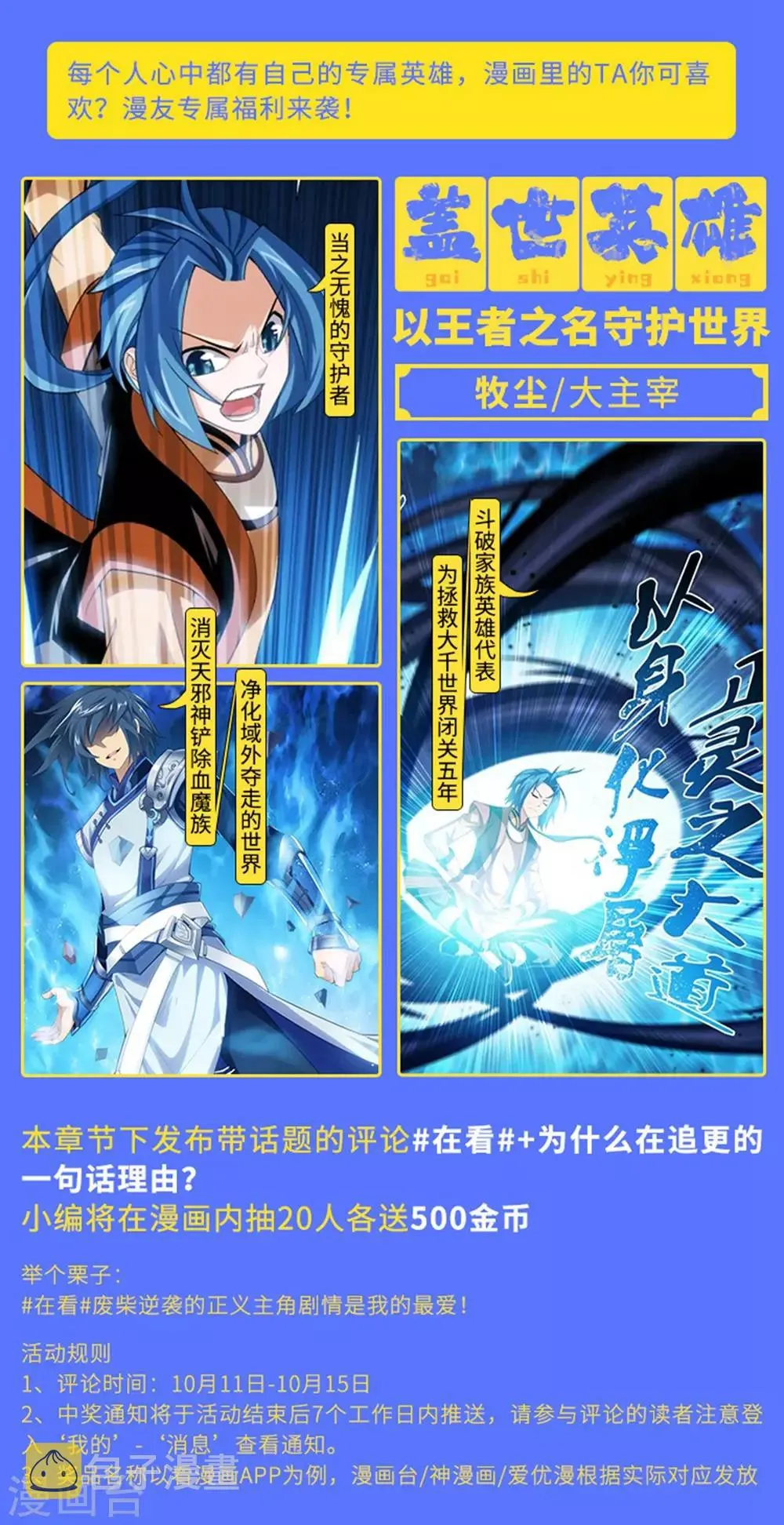 第1话 激战过后 第25页