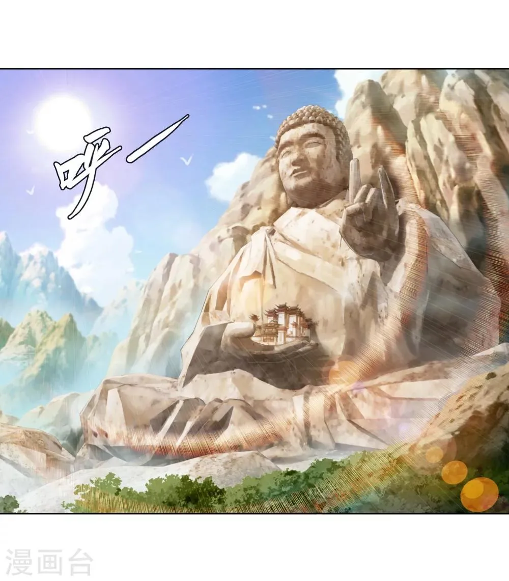 第2话 时过境迁 第4页