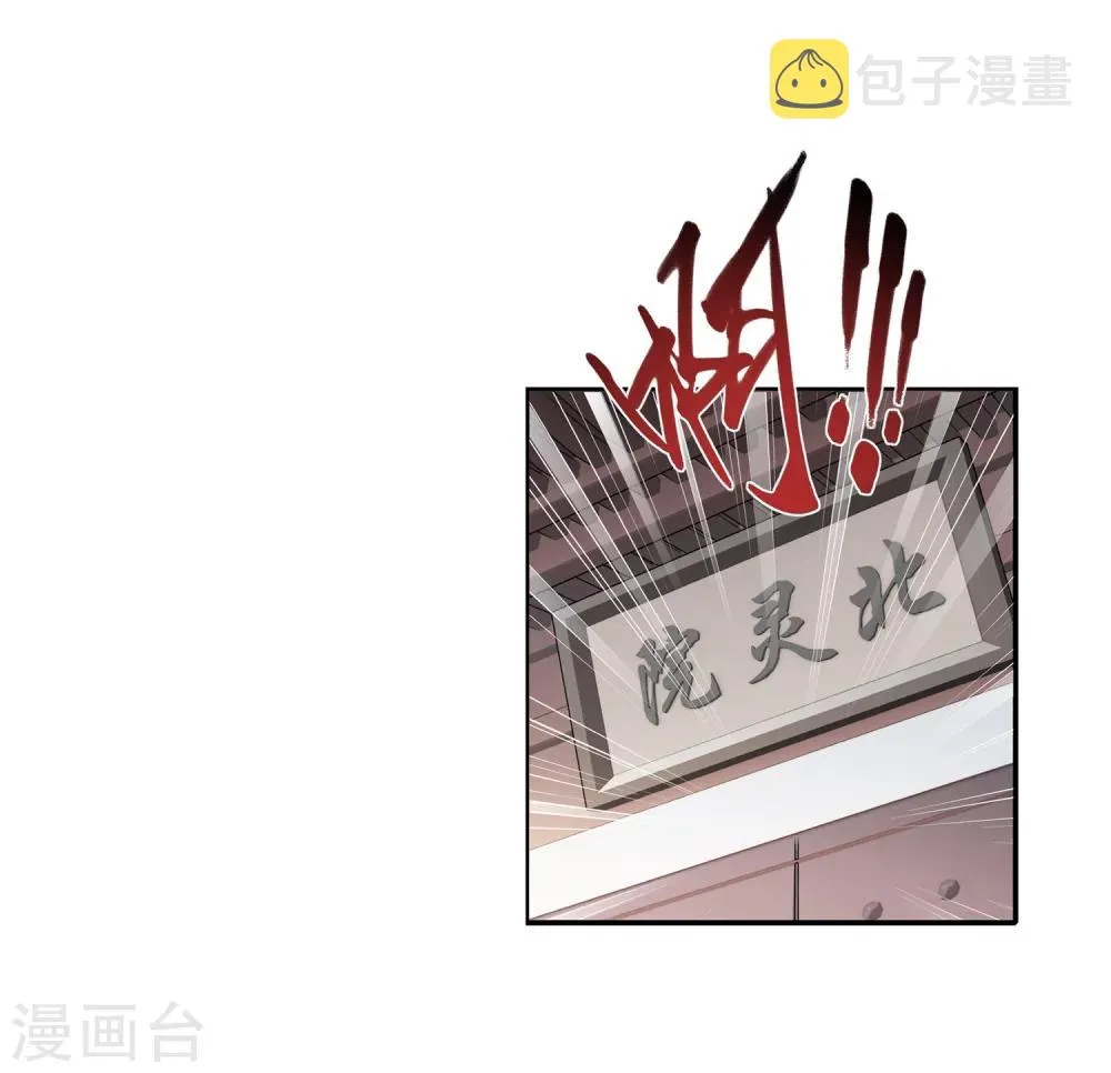 第2话 时过境迁 第6页
