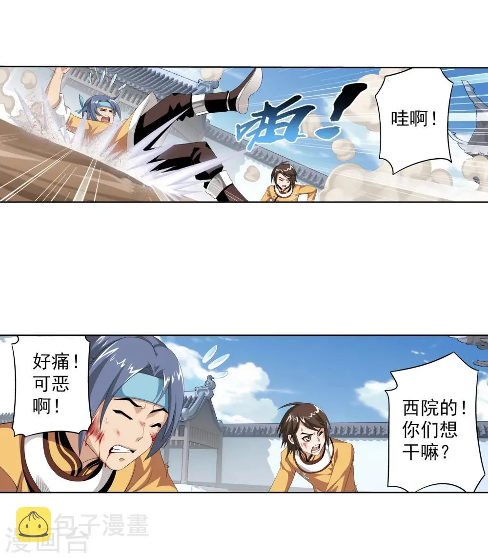 第2话 时过境迁 第7页