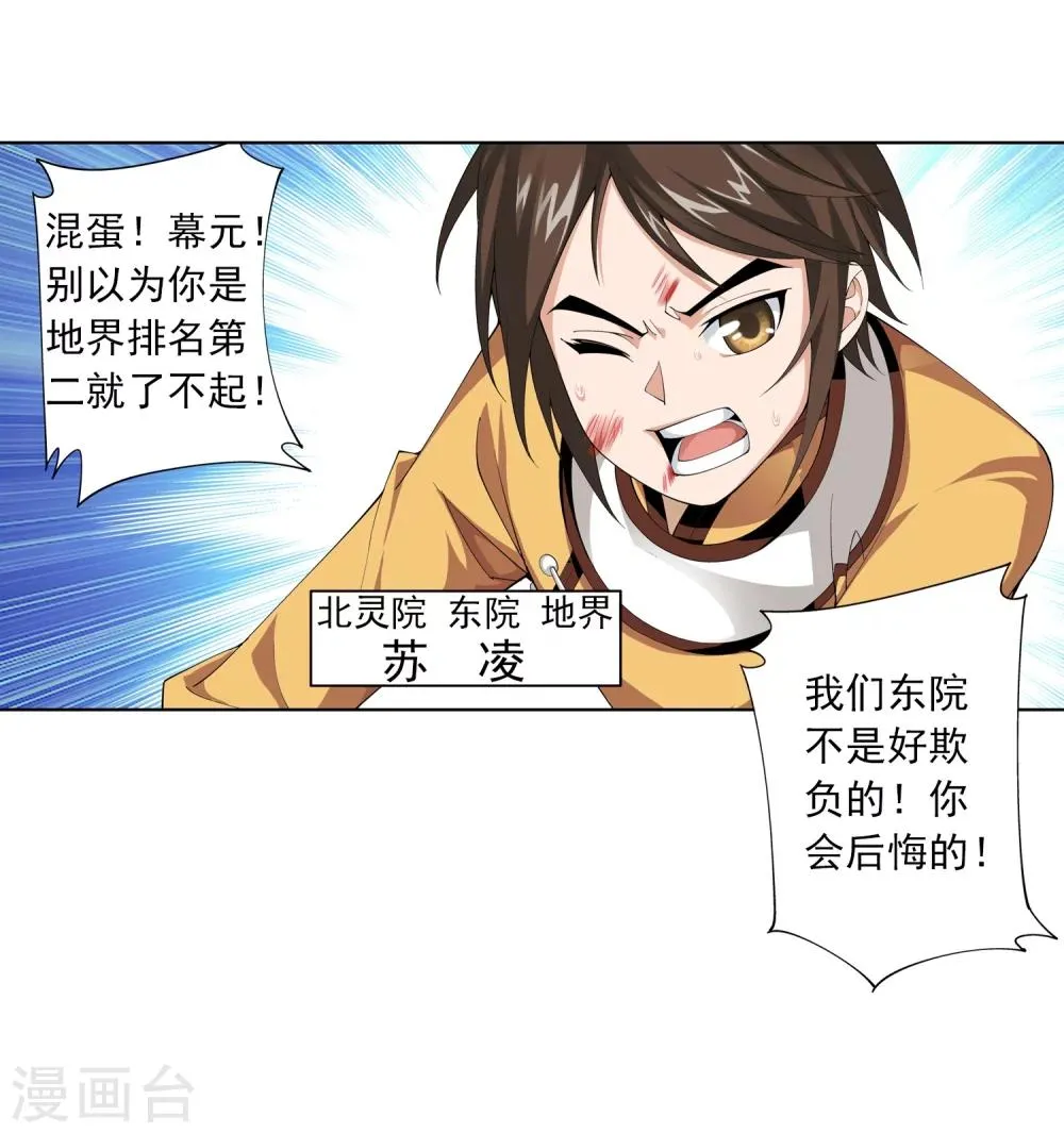 第2话 时过境迁 第9页