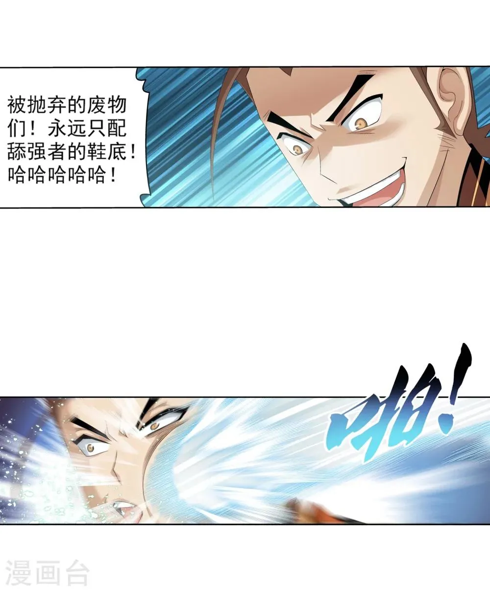 第2话 时过境迁 第12页