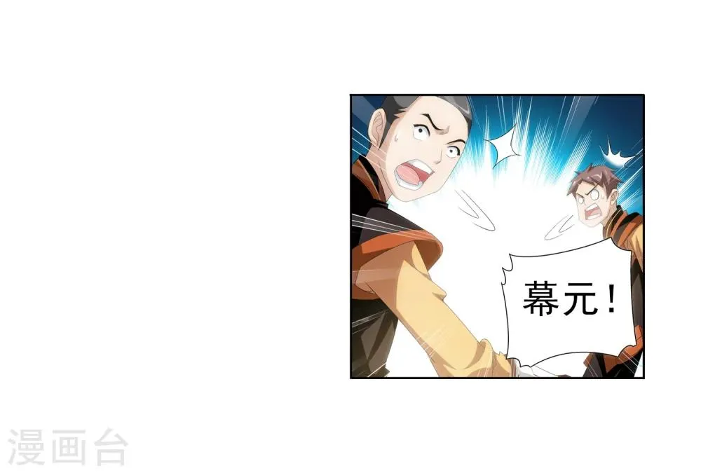 第2话 时过境迁 第15页