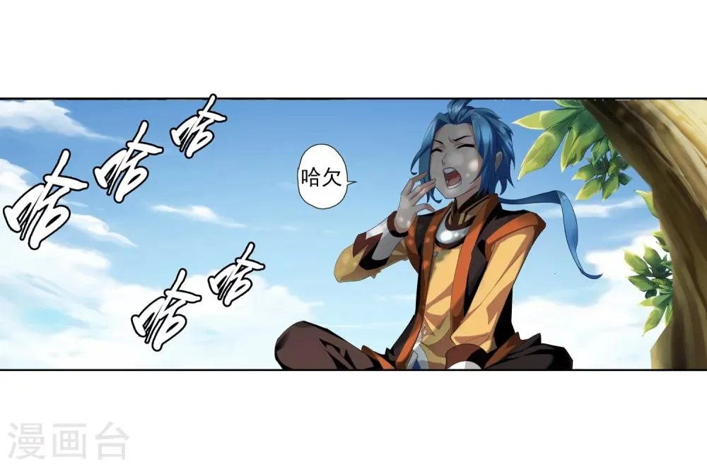第2话 时过境迁 第22页
