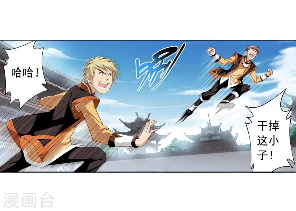 第3话 牛刀小试 第9页