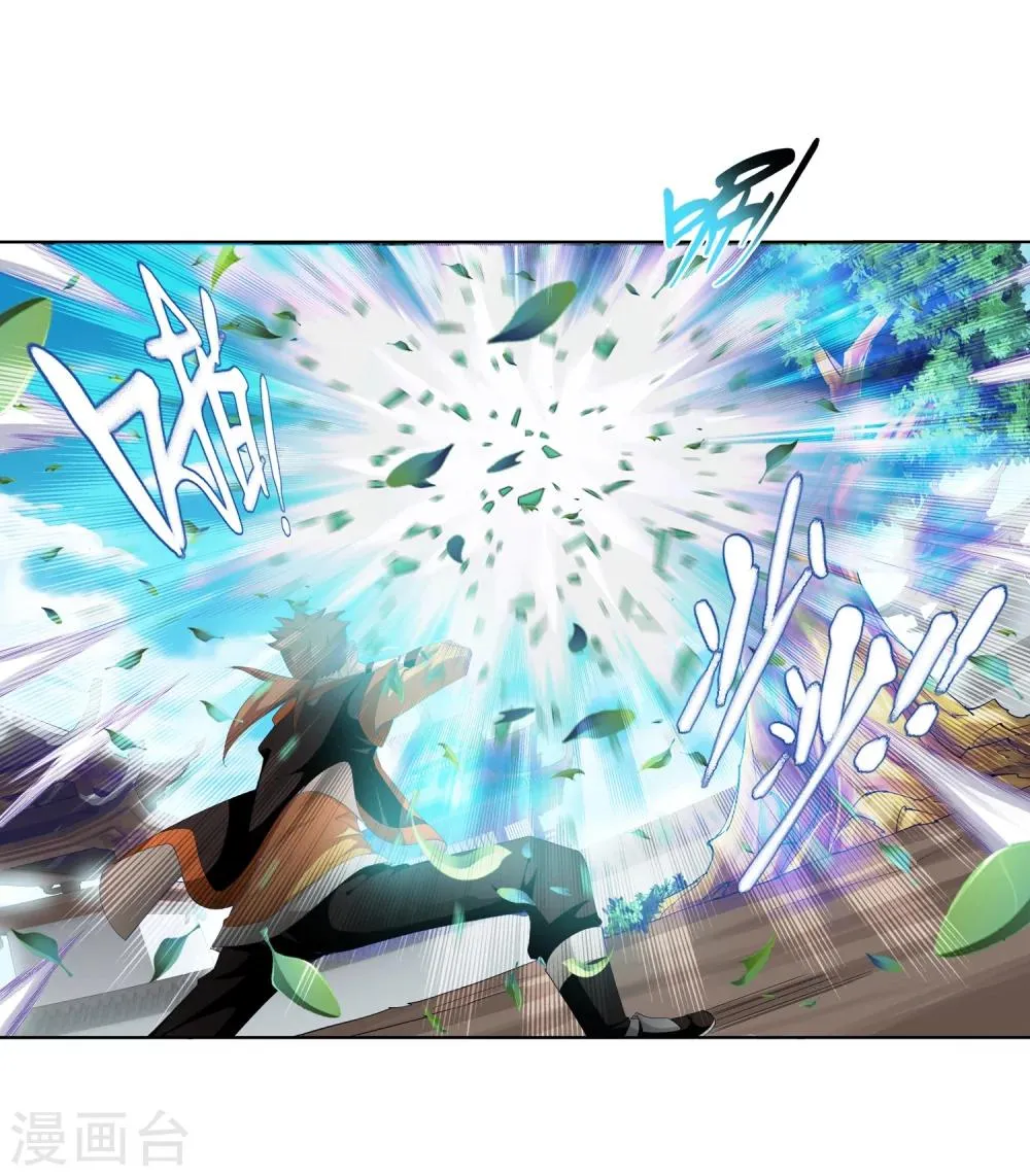 第3话 牛刀小试 第10页