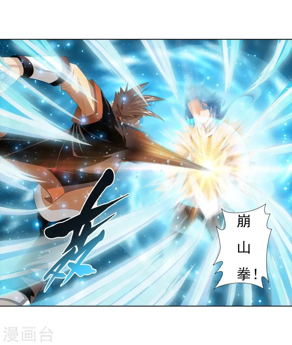 第3话 牛刀小试 第16页