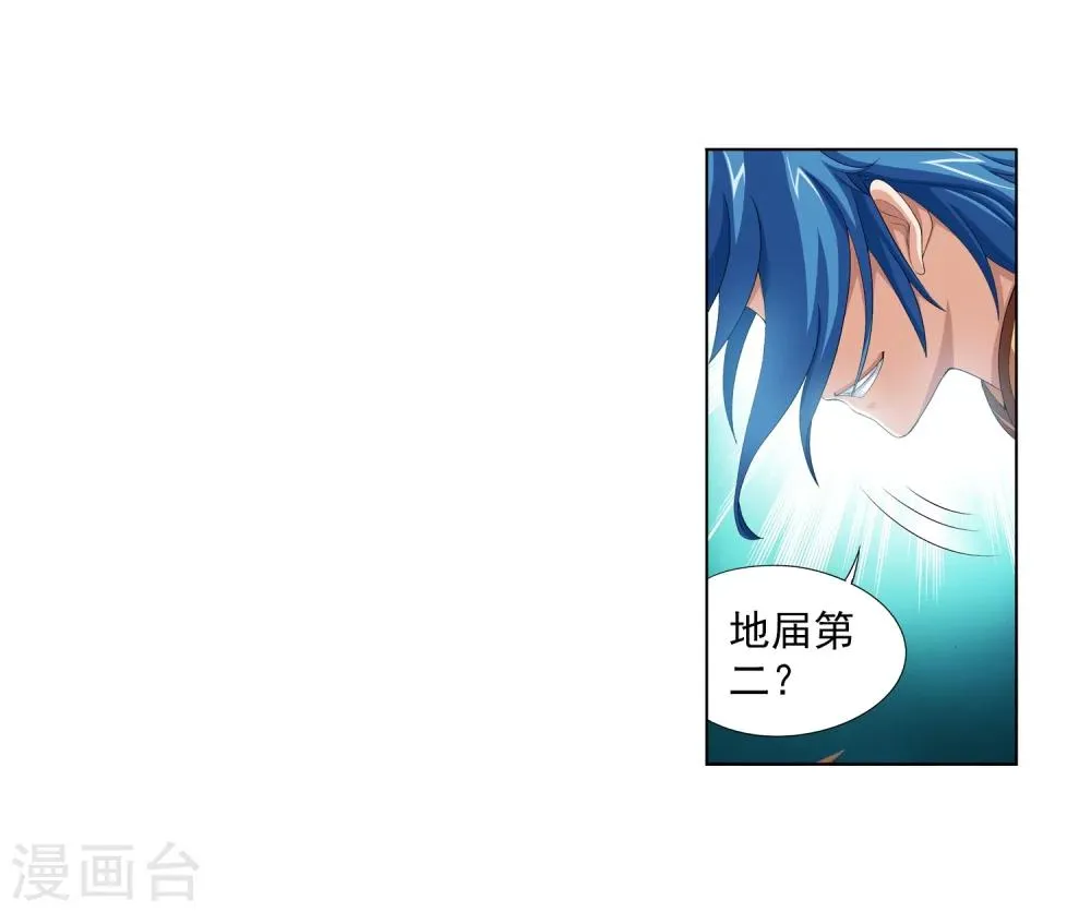 第3话 牛刀小试 第18页