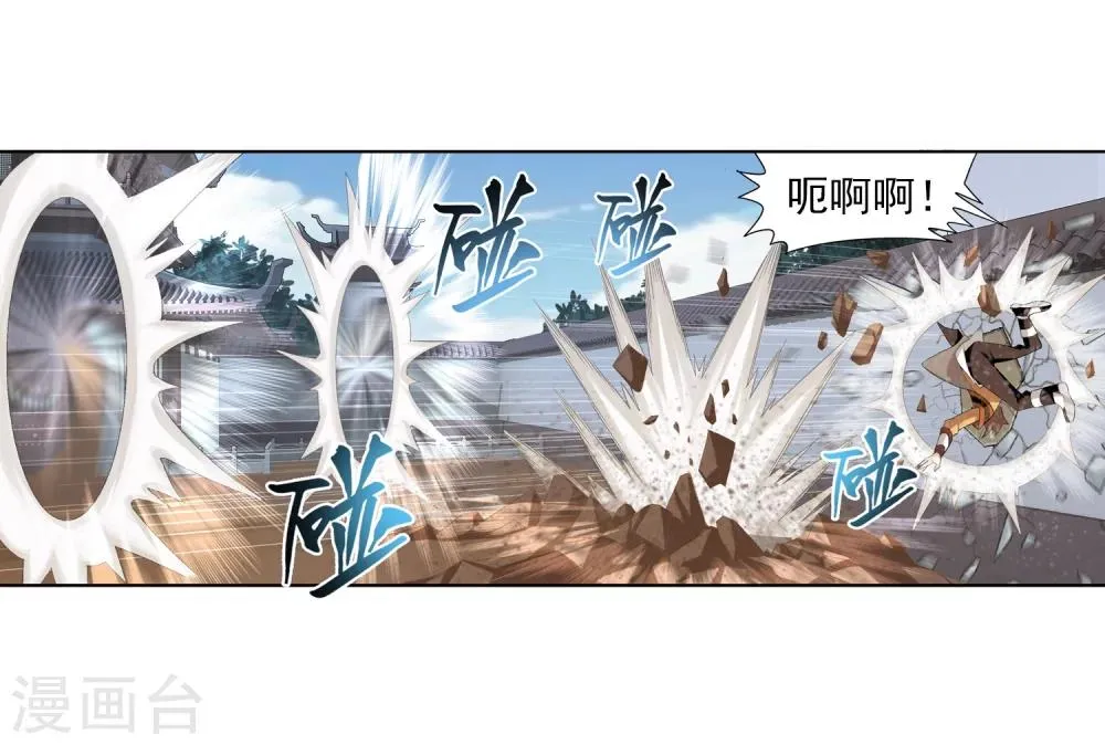第3话 牛刀小试 第20页