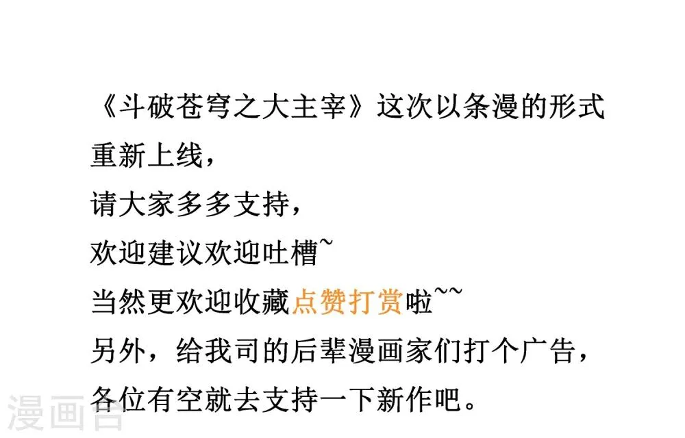 第3话 牛刀小试 第23页
