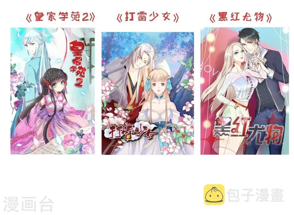 第3话 牛刀小试 第24页