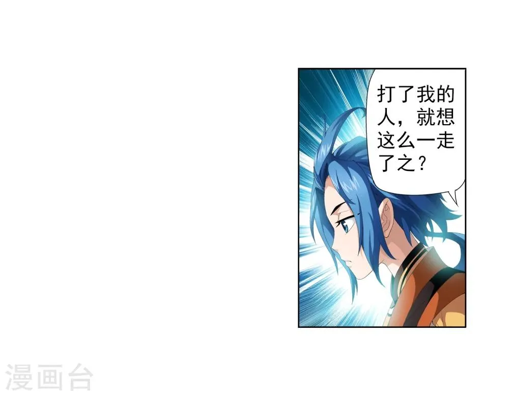 第4话 捡回一命 第6页