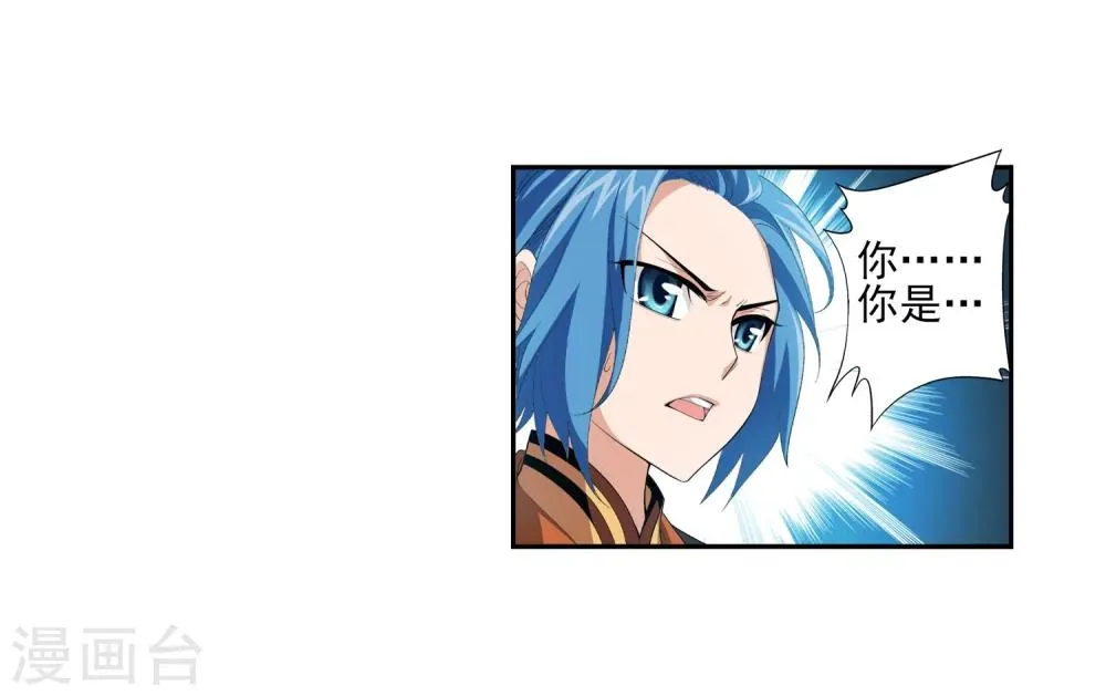 第4话 捡回一命 第9页