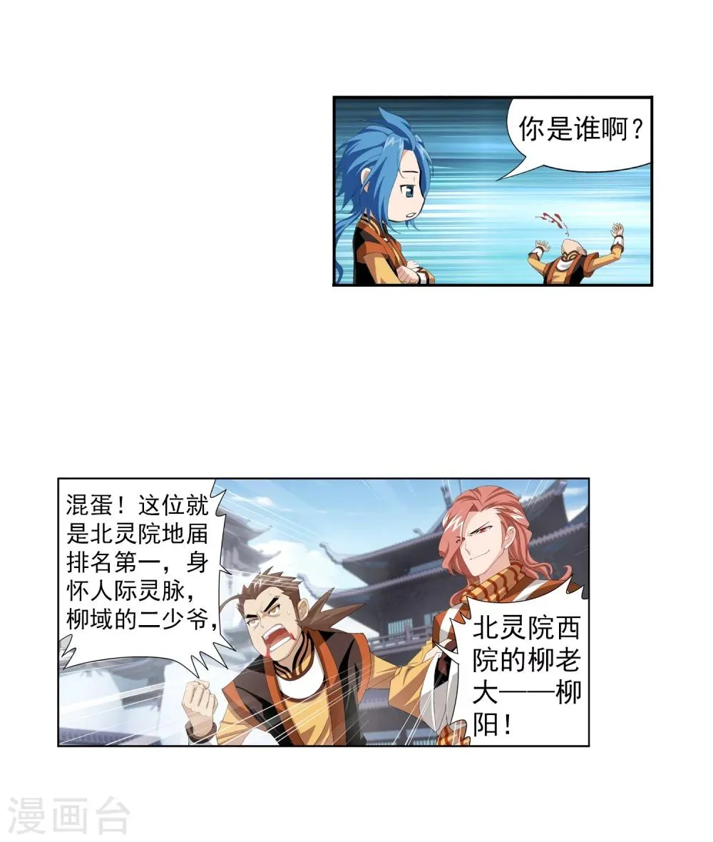 第4话 捡回一命 第10页