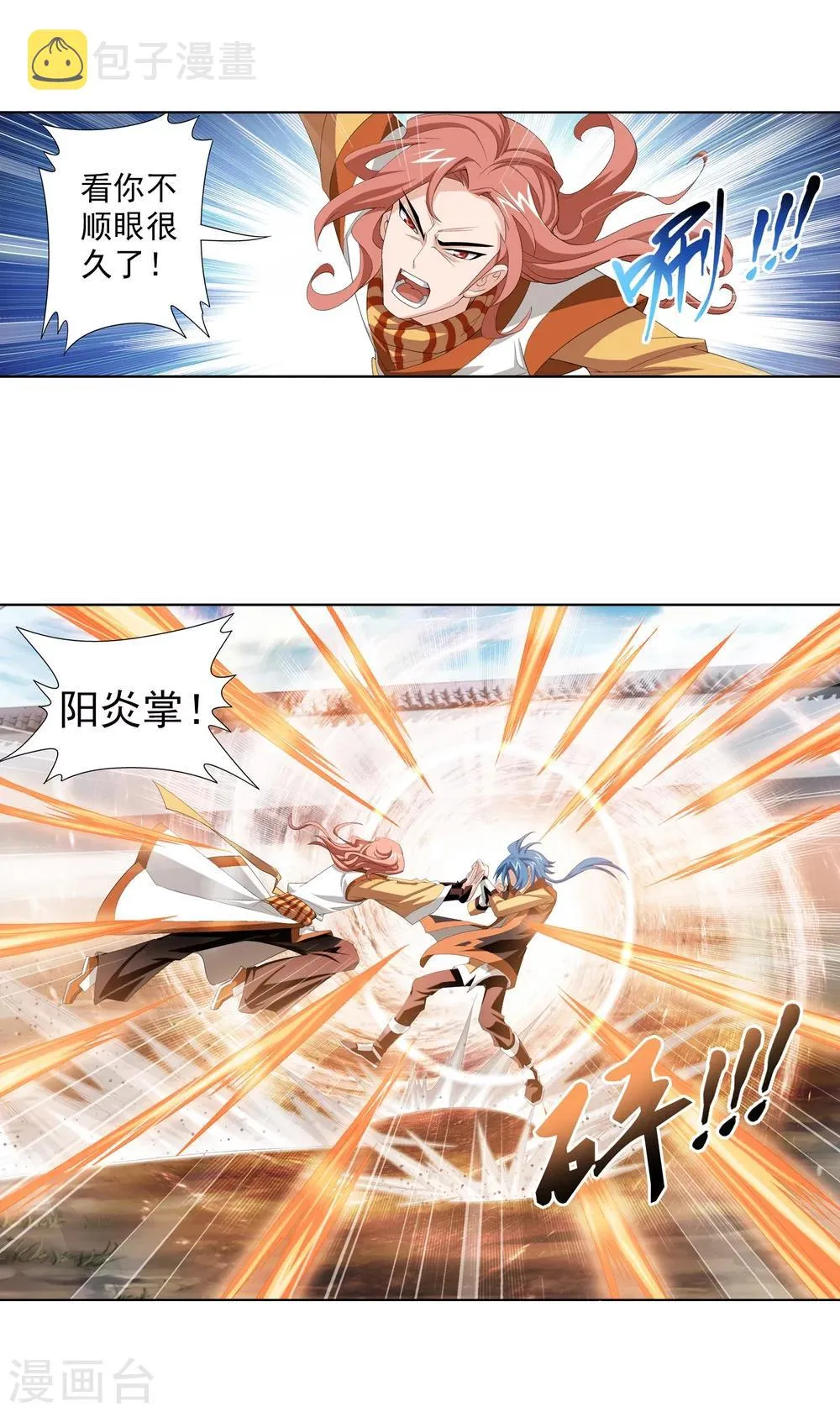 第4话 捡回一命 第13页